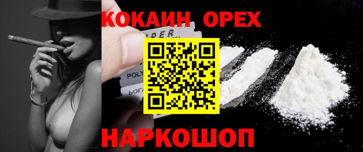 КОКАИН 99% Шарыпово