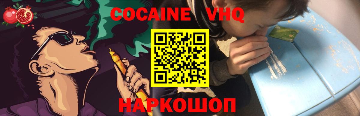 Шарыпово  КОКАИН 99%  COCAIN  Кокаин 97%  Вход с VPN 